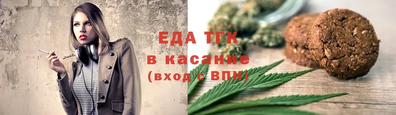 Еда ТГК конопля  Кирово-Чепецк 