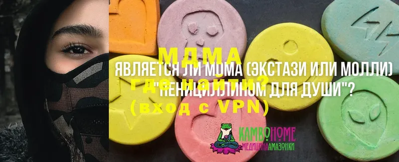 MDMA VHQ  наркошоп  Кирово-Чепецк 